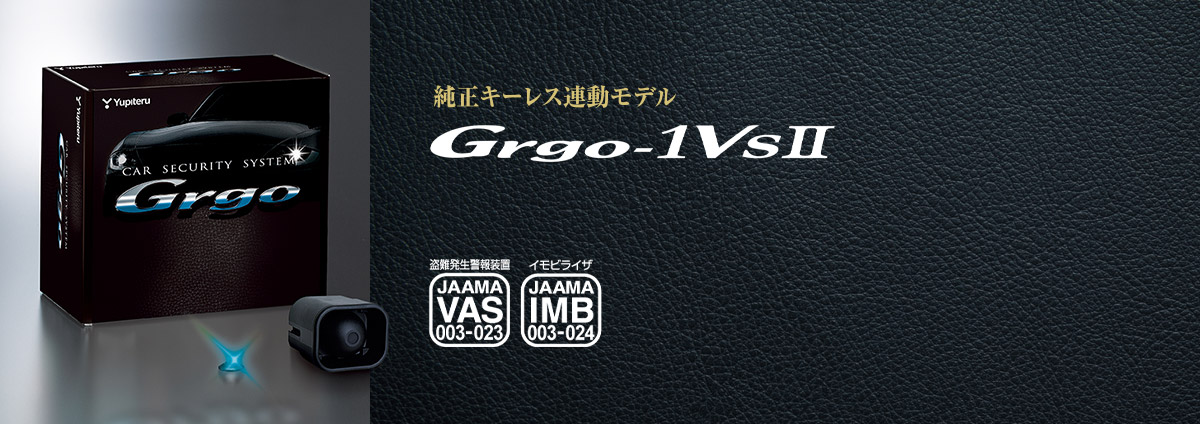 Grgo 1VsⅡ