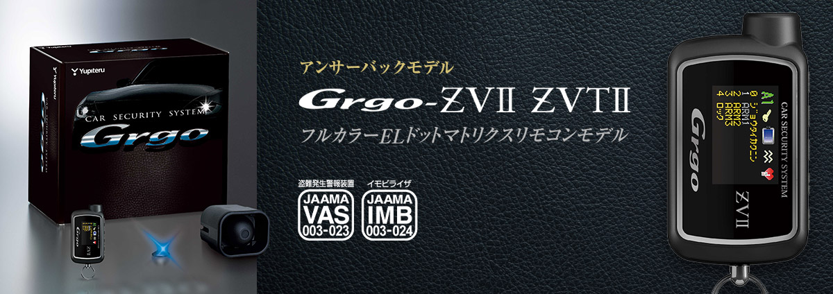 Grgo ZVⅡ ZVTⅡ