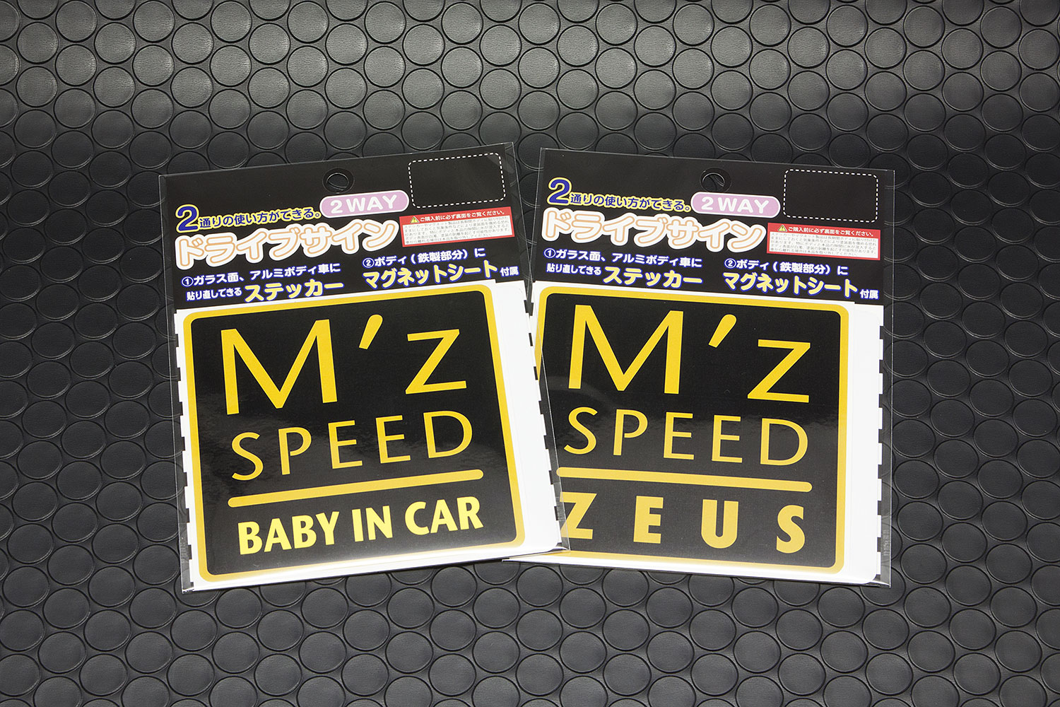 M'z Drive sign image