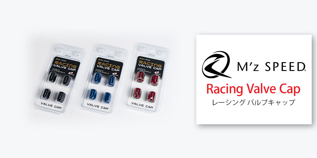 Racing Valve Cap