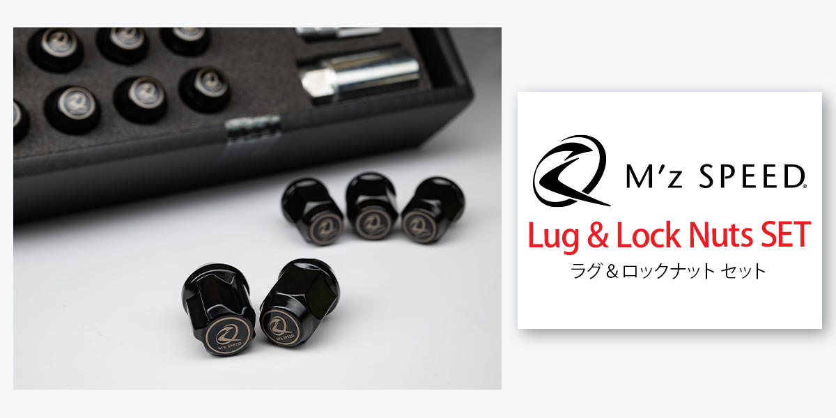 Lug & Lock Nuts SET